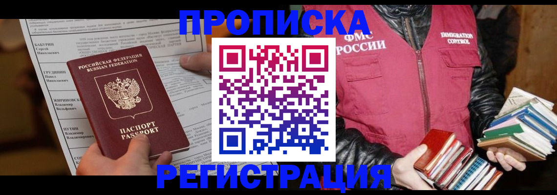 временная регистрация гарантия в Тынде