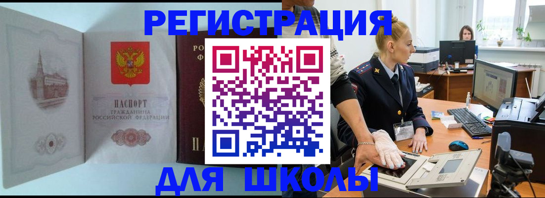 временная регистрация 2025 в Тынде