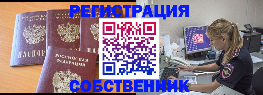 прописка поиск в Тынде