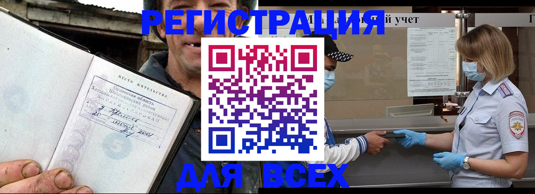 купить прописку в Тынде