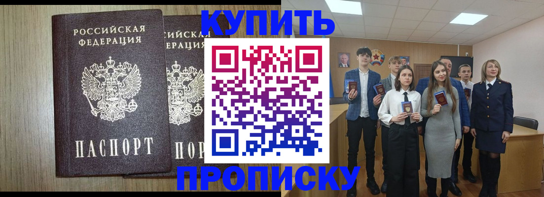 временная регистрация надежно в Тынде