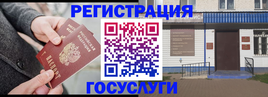 временная регистрация адрес в Тынде