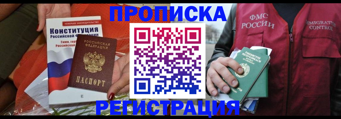 прописка поиск в Тынде